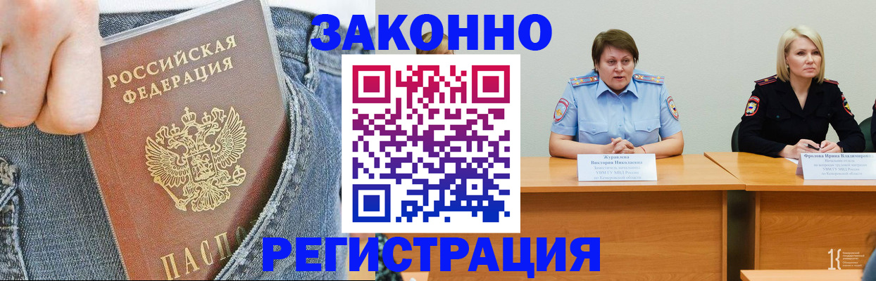 временная регистрация надежно в Череповце
