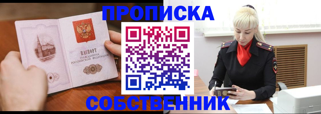 миграционный учет в Череповце