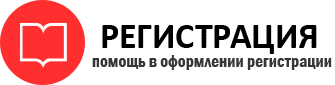 прописка в Череповце id309282